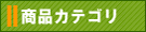 ���i�J�e�S��